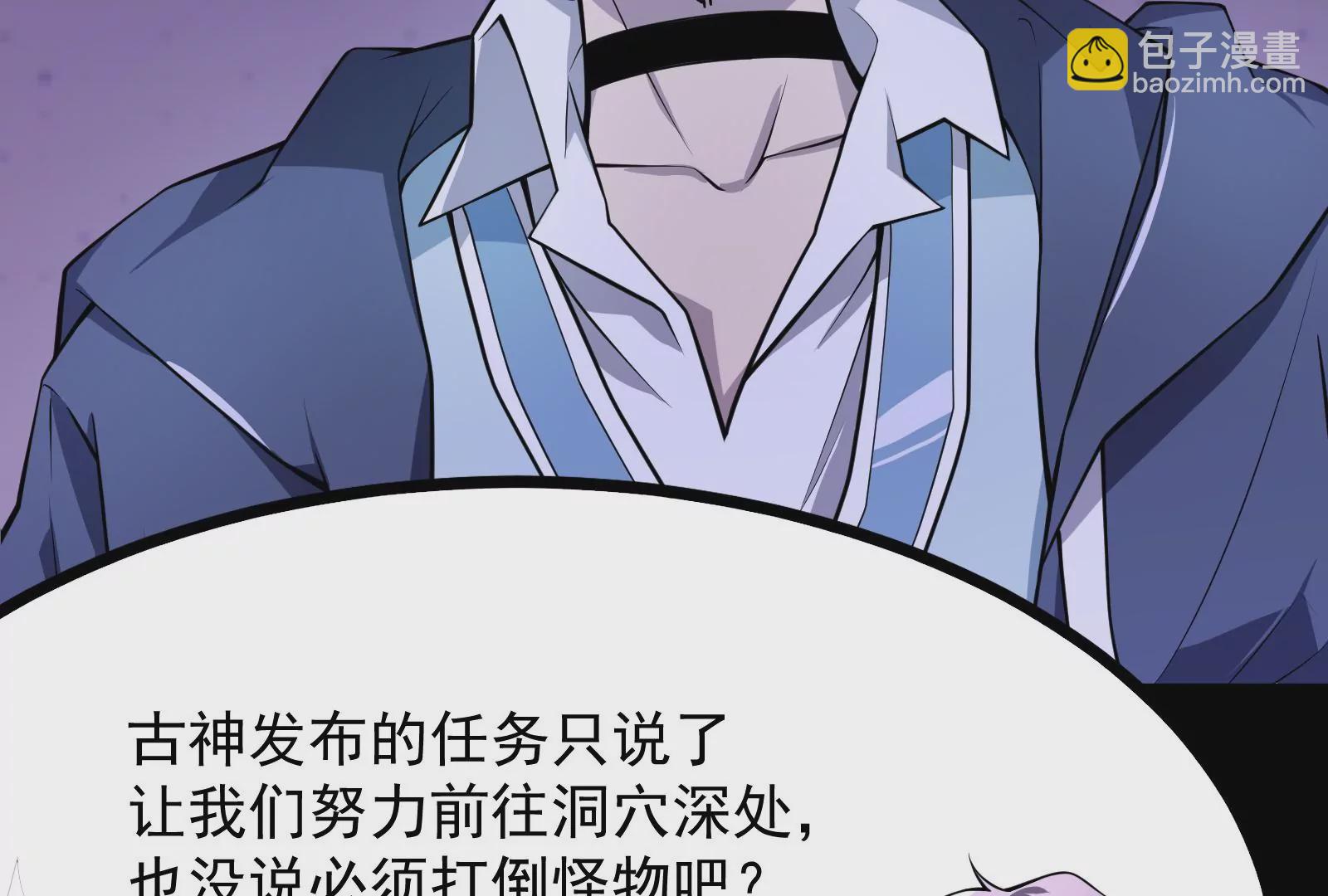 古神遊戲 - 第6話 理論上無人能得到的獎勵(1/4) - 7